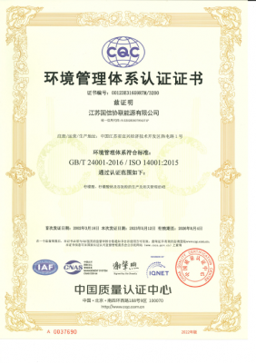 ISO 14001 Certificate